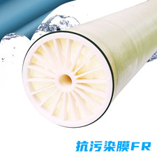 抗污染FR膜元件